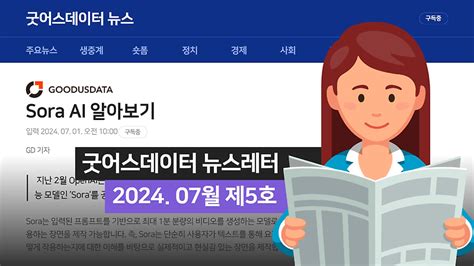 굿어스데이터: 데이터의 바다에서 길을 잃다